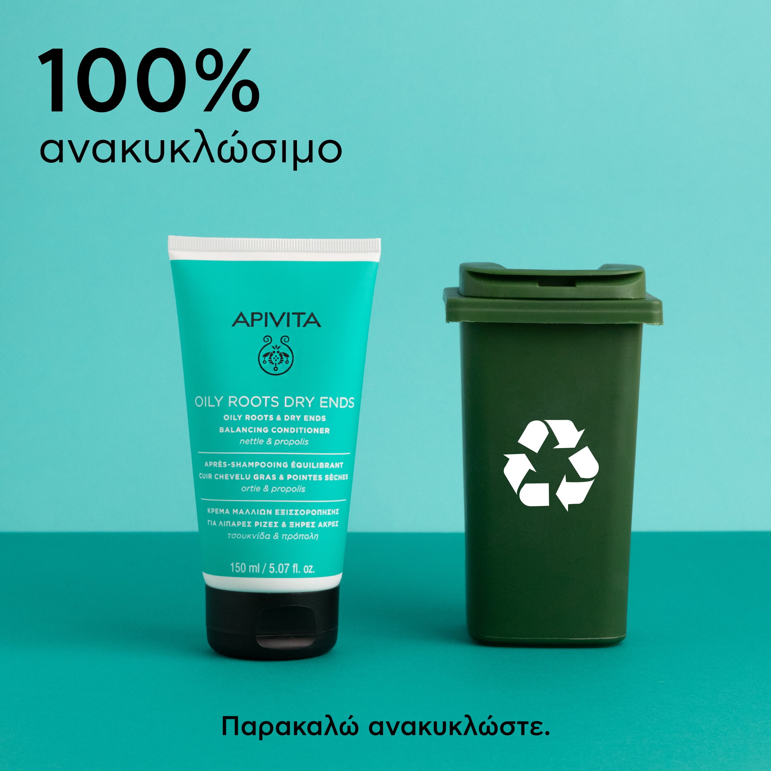 APIVITA - Κρέμα Εξισορρόπησης για Μαλλιά με Λιπαρές Ρίζες και Ξηρές Άκρες με Τσουκνίδα & Πρόπολη - 150ml